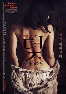 韩国剧情电影《慢半拍的人》竖版海报